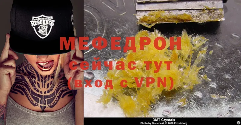 закладка  Сольвычегодск  МЯУ-МЯУ mephedrone 